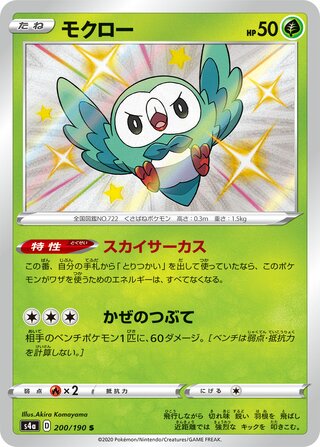 Rowlet